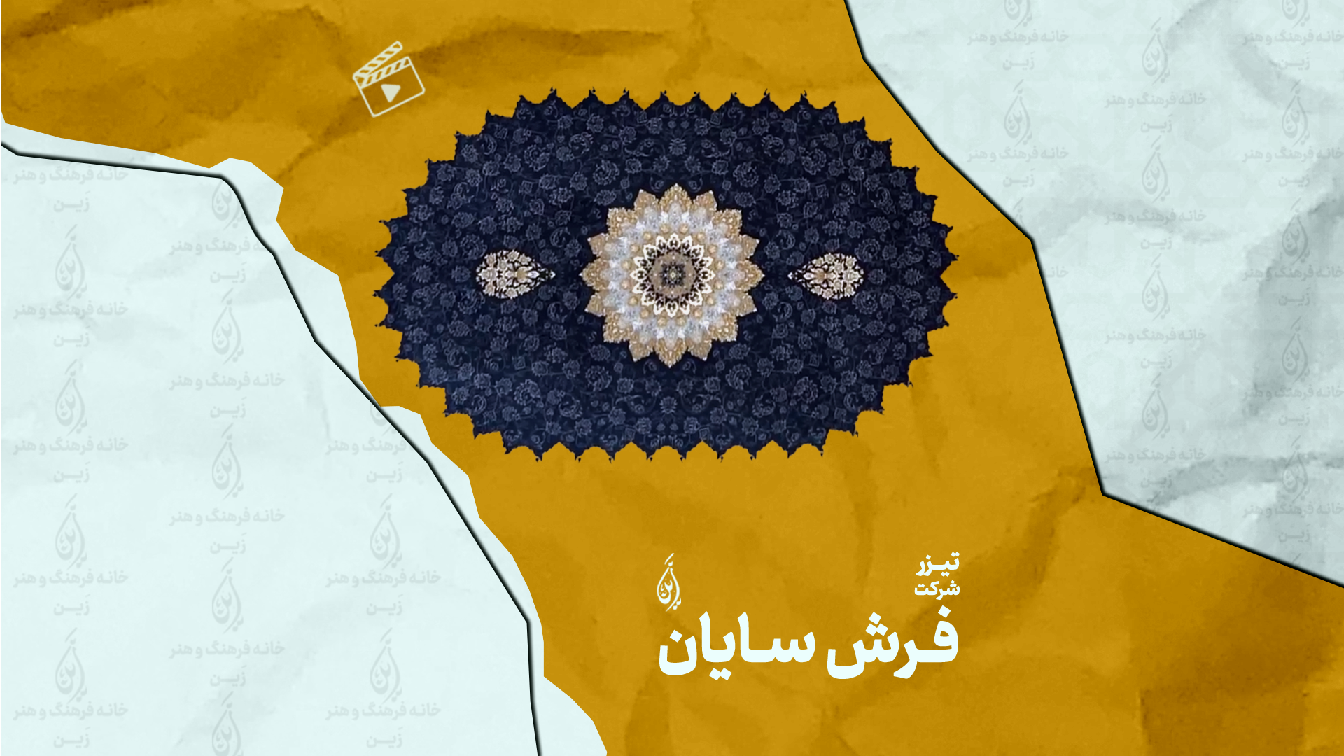 شرکت فرش STC