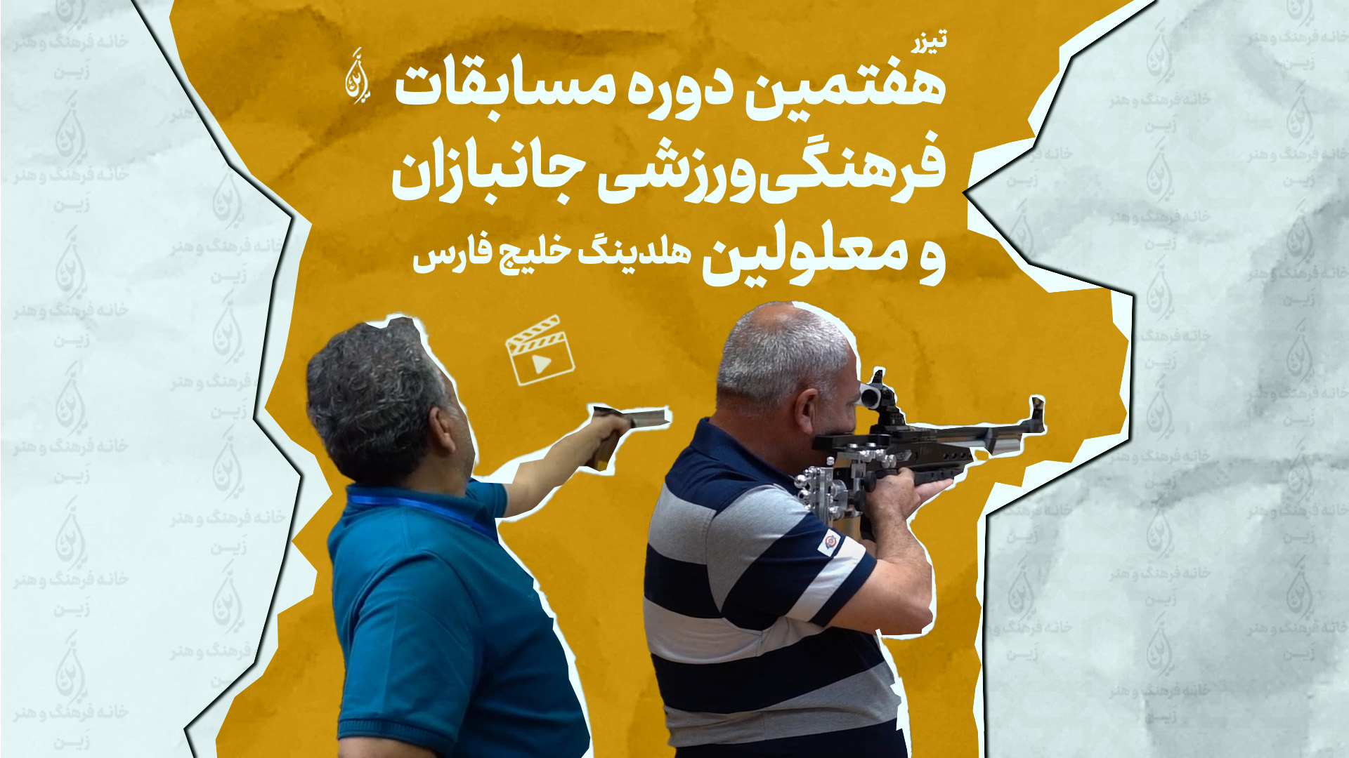 تیزر محتوایی گزارش عملکرد رویداد صنایع پتروشیمی خلیج فارس