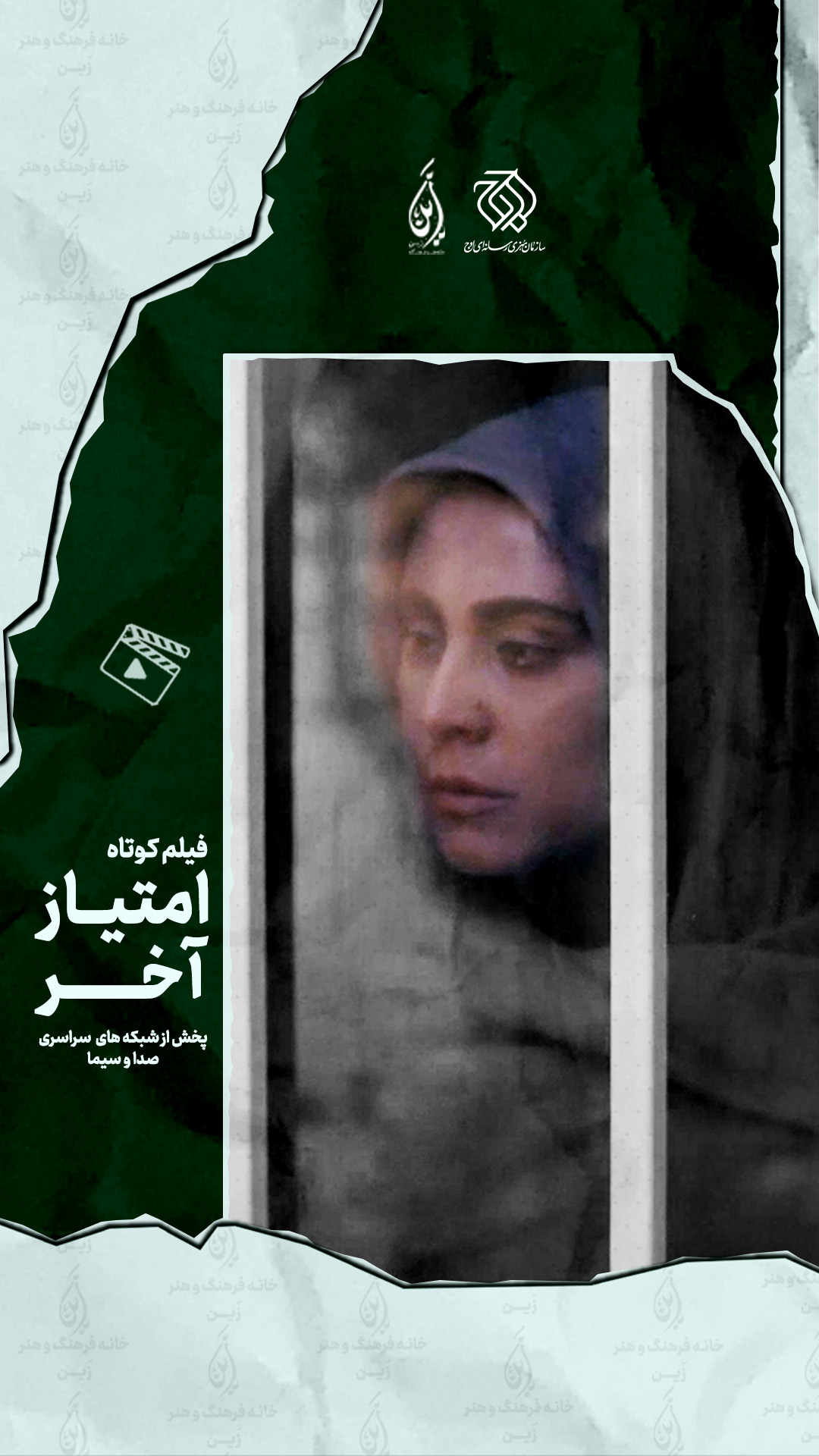 امتیاز آخر