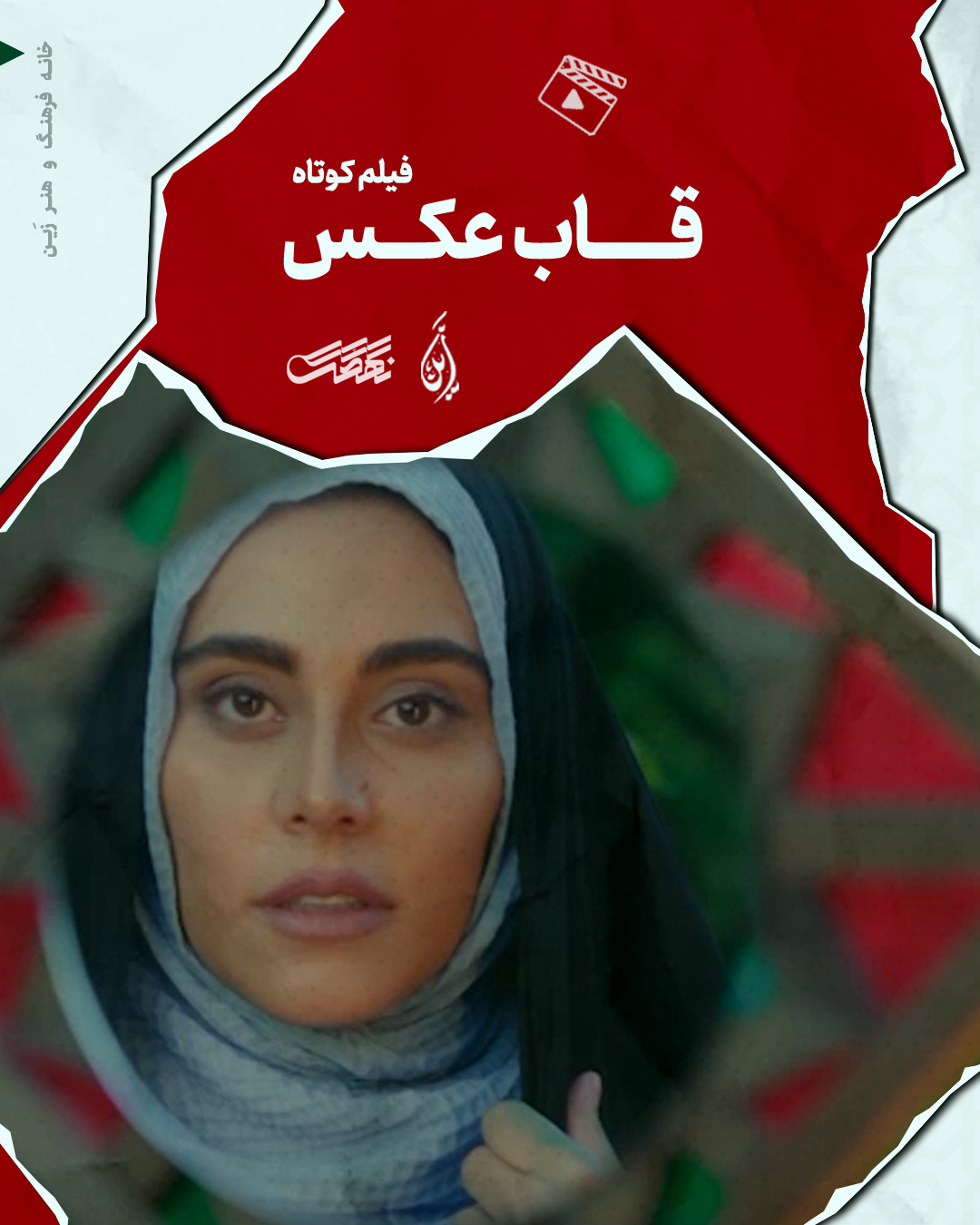 قاب عکس