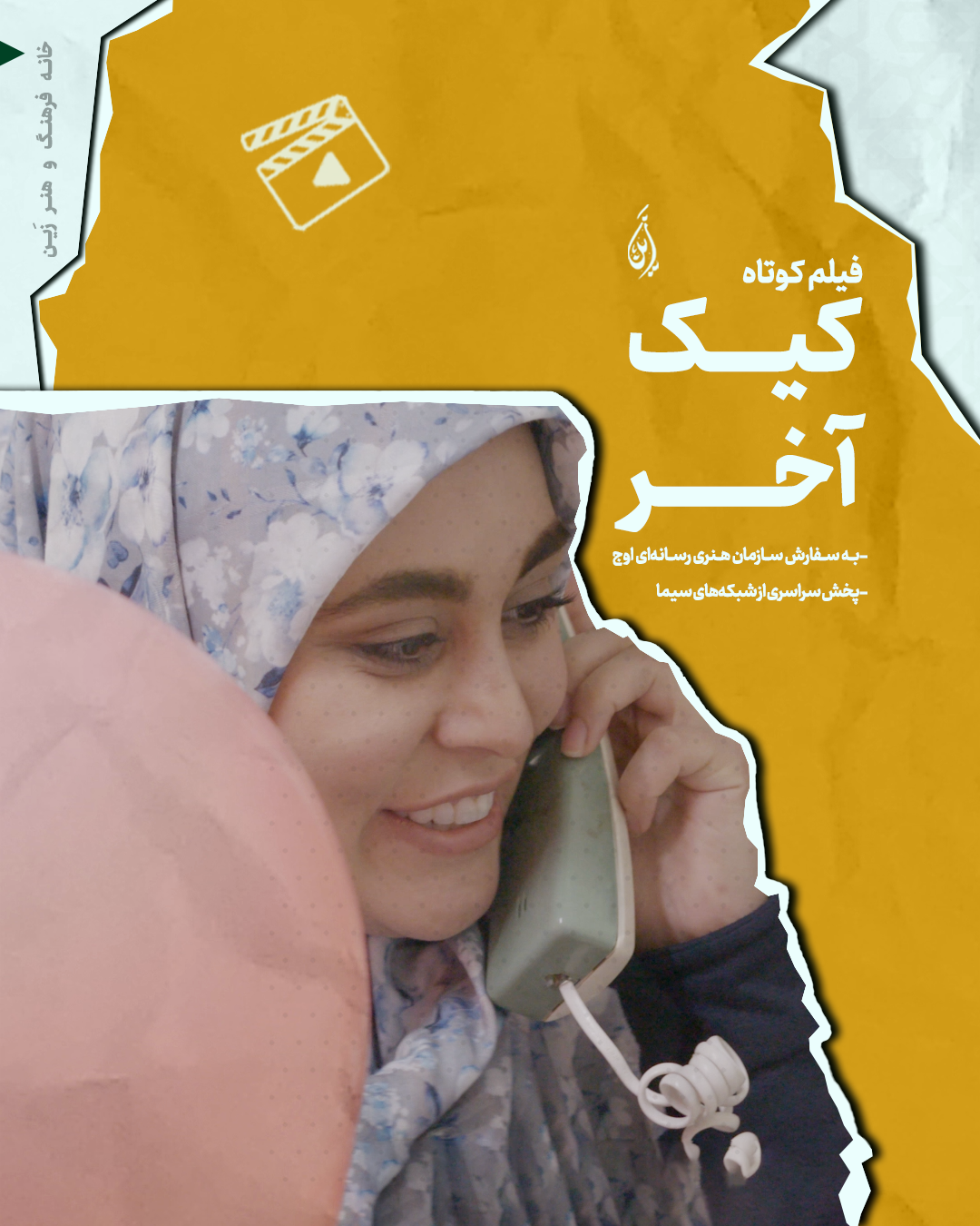 کیک آخر